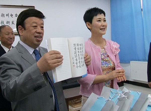 中北大学朔州电力学院电力科技研发中心揭牌