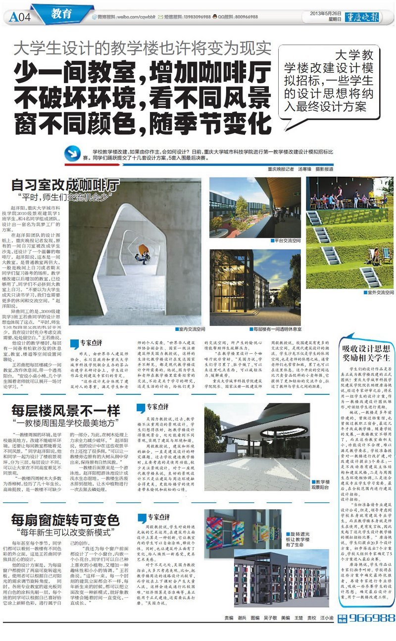 茶山论“建”学术研讨会系列报道一