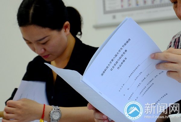 湖南科技大学第六届节能减排社会实践与科技竞赛评选结果出炉