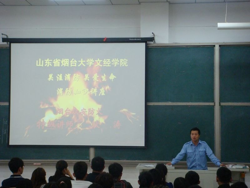 普及消防知识 构建平安校园