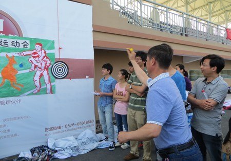 教工趣味运动分享和谐欢乐