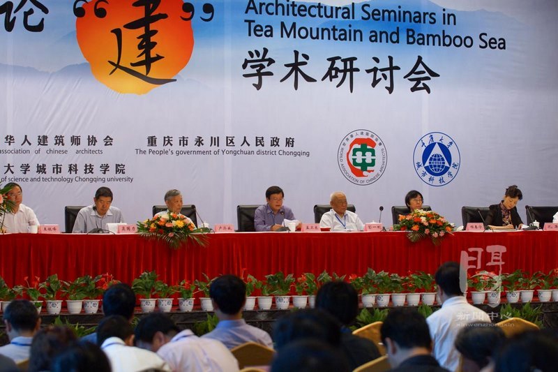 茶山论“建”学术研讨会盛大开幕茶山论“建”学术研讨会系列报道一