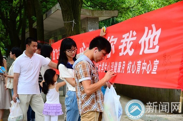 “525”心理健康日宣告“我爱我”