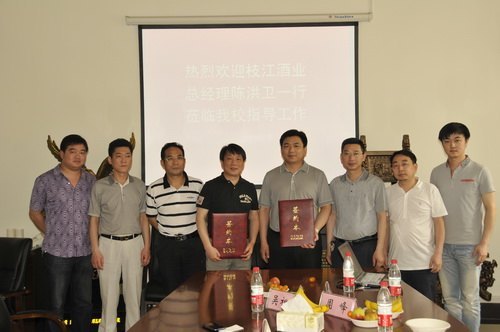 艺术设计学院与枝江酒业签订合作协议