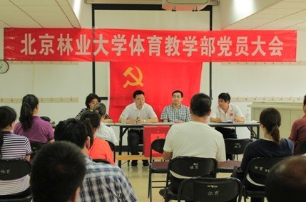 体育教学部选举新一届直属党支部委员