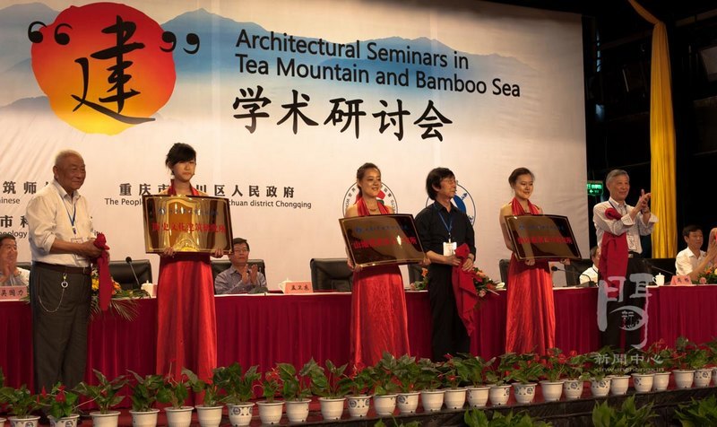 成立研究所 构建学术交流平台茶山论“建”学术研讨会系列报道七