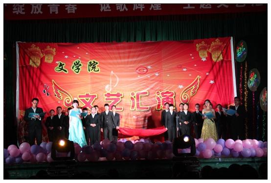 文学院举办“绽放青春，讴歌辉煌”文艺汇演