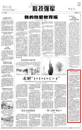 ���Ƽ��ձ������ð�Ϊ�ഺ����