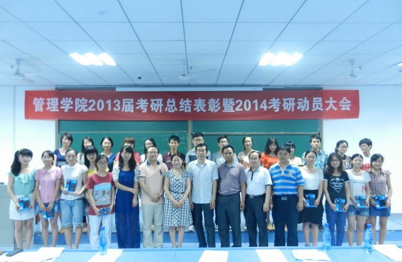 ����ѧԺ�ٿ�2013��ѧ�������ܽ������2014�꿼�ж�Ա���