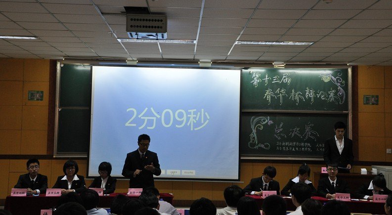 第十三届“春华杯”辩论赛落幕