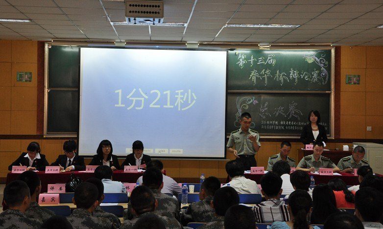 第十三届“春华杯”辩论赛落幕