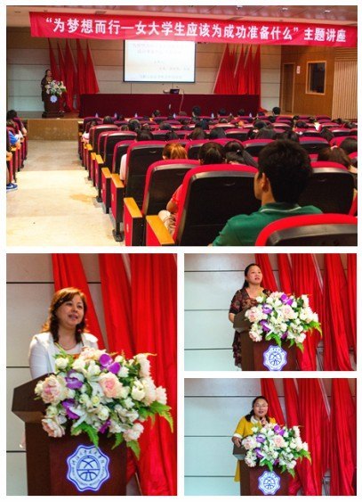 “为梦想而行-女大学生应该为成功准备什么”主题讲座顺利开展