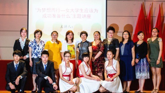 “为梦想而行-女大学生应该为成功准备什么”主题讲座顺利开展