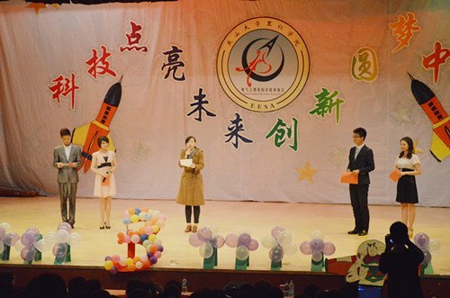 电气工程系举办“科技点亮未来,创新圆梦中国”科协三周年晚会