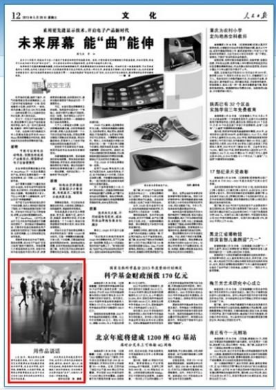 人民日报、中央电视台等媒体关注南京艺术学院2013毕业生作品联展