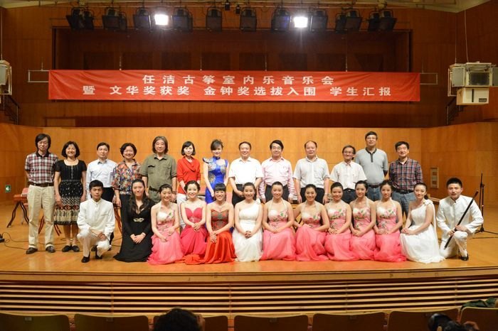 任洁古筝室内乐音乐会举行 师生组合将冲刺“金钟奖”