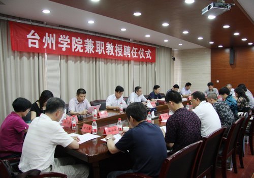 学校聘任市内19位特级教师为兼职教授