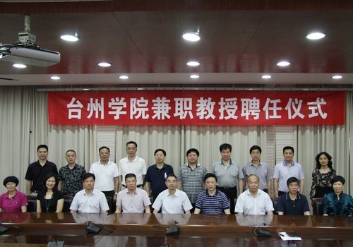 学校聘任市内19位特级教师为兼职教授