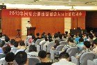 2013年国家留学人员(河南地区)出国行前培训会在郑州大学举办