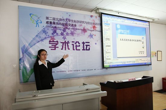 北京城市学院师生参加第二届北京市大学生科学研究与创业行动计划成果展示与经验交流会