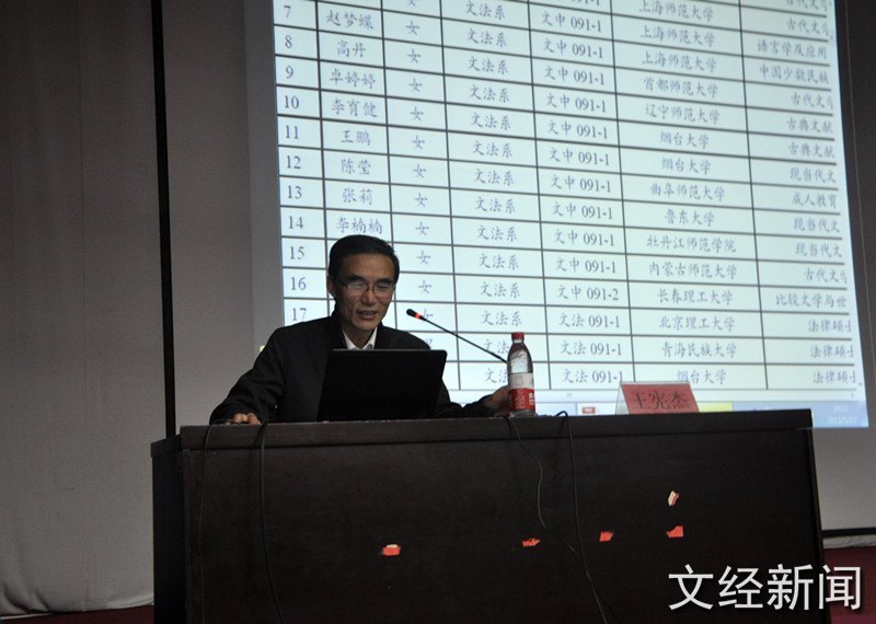 烟台大学文经学院举办考研动态分析暨报考策略咨询会
