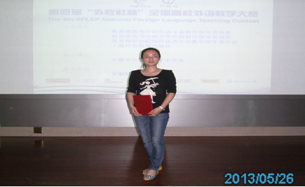 外国语学院教师在安徽省教学比赛中取得优异成绩