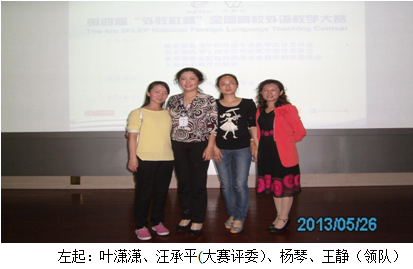 外国语学院教师在安徽省教学比赛中取得优异成绩