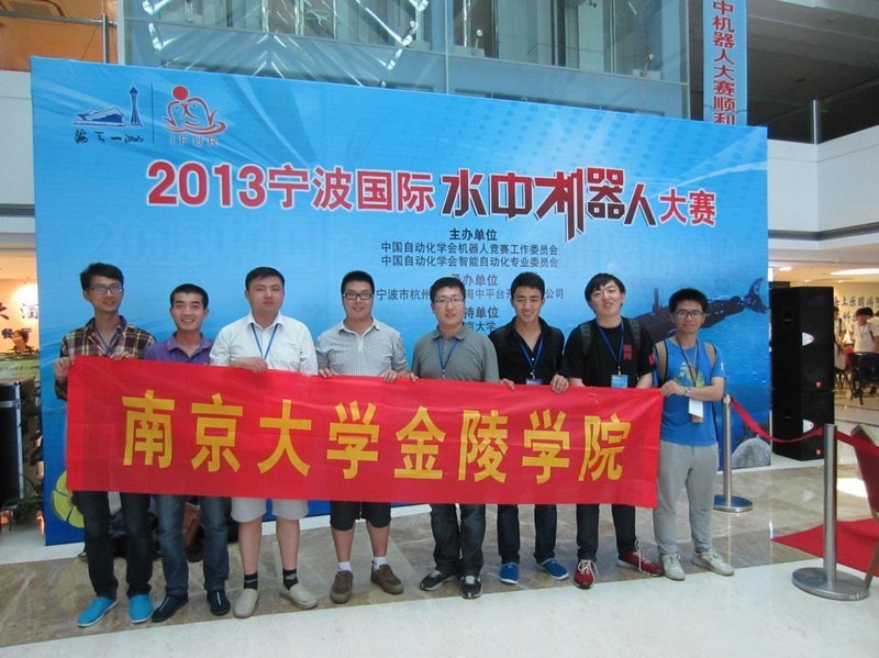 金陵学院在2013宁波国际水中机器人大赛中再获佳绩
