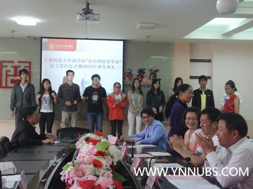 ����ʦ����ѧ��ѧԺ���� ������������ѧ��ǩԼ��ʽ��2013��Ȱ佱����