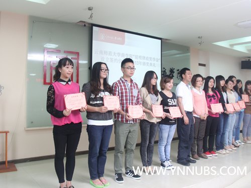 ����ʦ����ѧ��ѧԺ���� ������������ѧ��ǩԼ��ʽ��2013��Ȱ佱����