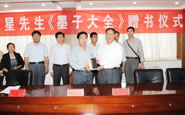 中国墨子学会名誉会长王玉玺、副会长李广星向滨州学院捐赠《墨子大全》巨型丛书