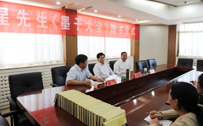 中国墨子学会名誉会长王玉玺、副会长李广星向滨州学院捐赠《墨子大全》巨型丛书