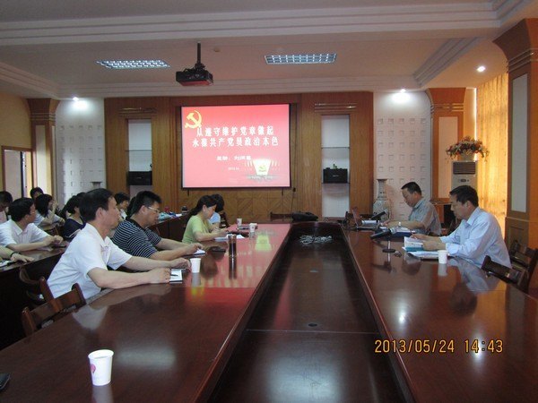 总务处举行党的十八大学习辅导报告