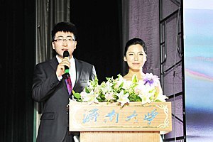济南大学庆祝志愿者联合会成立十周年暨志愿者工作颁奖晚会顺利举行