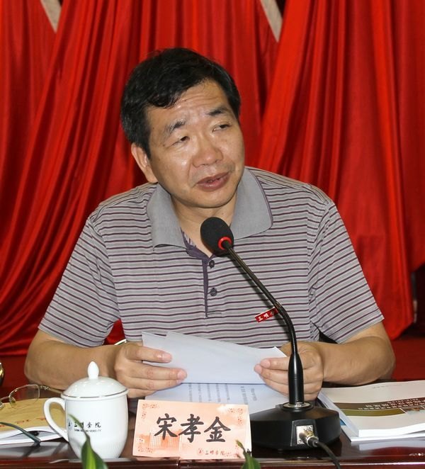 三明学院召开中央财政支持地方高校发展专项资金项目工作会议