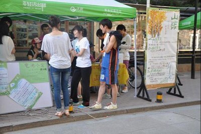 四支社团共同开展