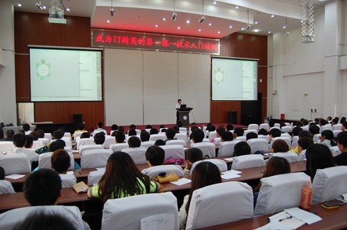 电气与信息工程学院举办“成为IT精英的第一课”专题讲座电气与信息工程学院举办“成为IT精英的第一课”专题讲座