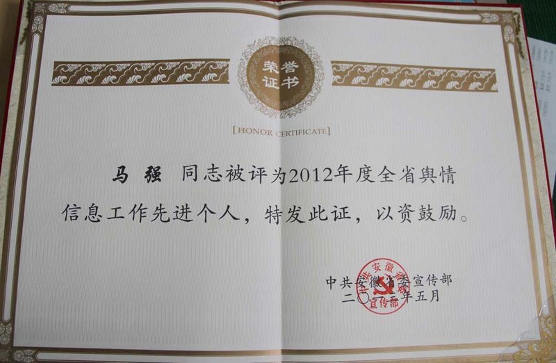 皖西学院舆情信息工作再次受到省委宣传部表彰