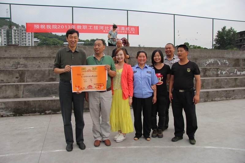 学院成功举办2013年夏季教职工拔河比赛