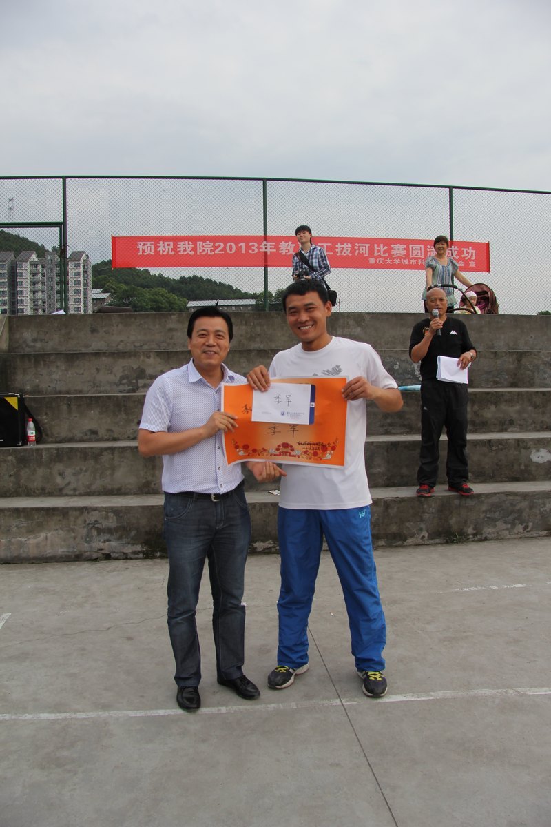 学院成功举办2013年夏季教职工拔河比赛