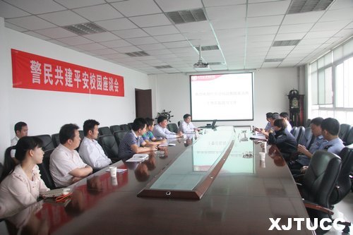 西安交通大学城市学院与辖区公安部门共建平安校园