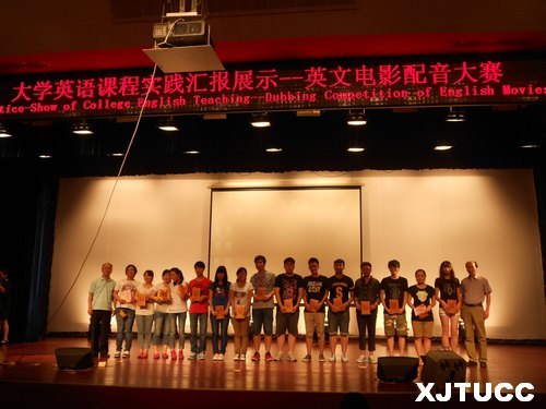 西安交通大学城市学院举办大学英语课程实践汇报展示