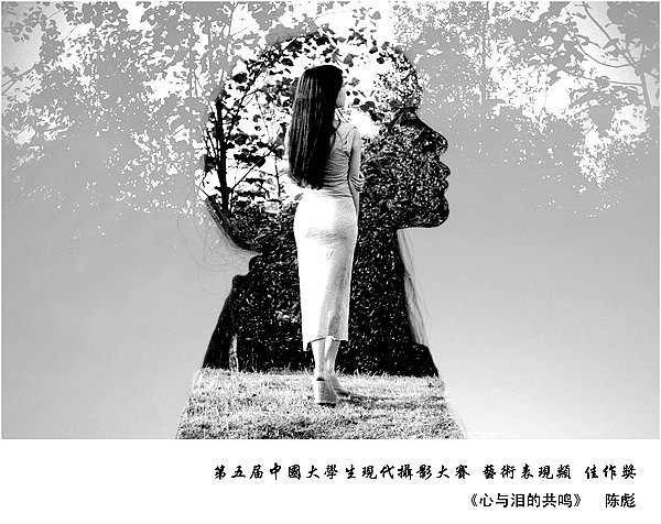 湖南科技大学学生摄影作品在多个摄影大赛中获奖