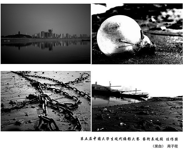 湖南科技大学学生摄影作品在多个摄影大赛中获奖