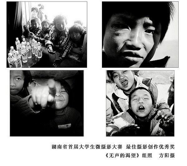 湖南科技大学学生摄影作品在多个摄影大赛中获奖