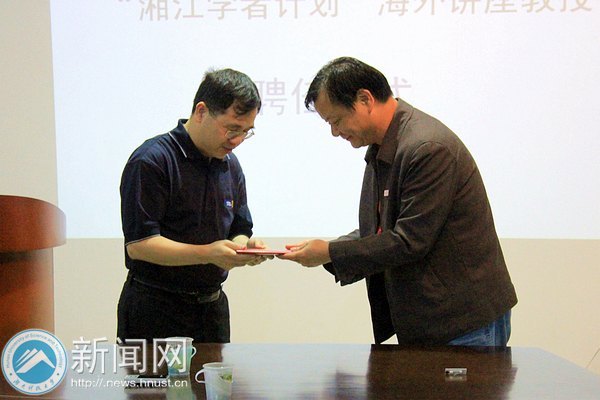 ���ϿƼ���ѧ���潭ѧ�߼ƻ������⽲������Ƹ����ʽ����