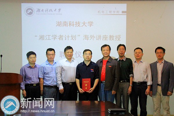 ���ϿƼ���ѧ���潭ѧ�߼ƻ������⽲������Ƹ����ʽ����