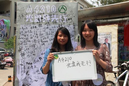 校学生会倡导“A4210,光盘我先行”