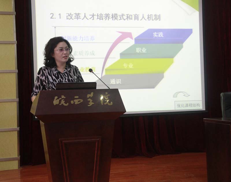 全国高校英语教学研讨会在皖西学院召开