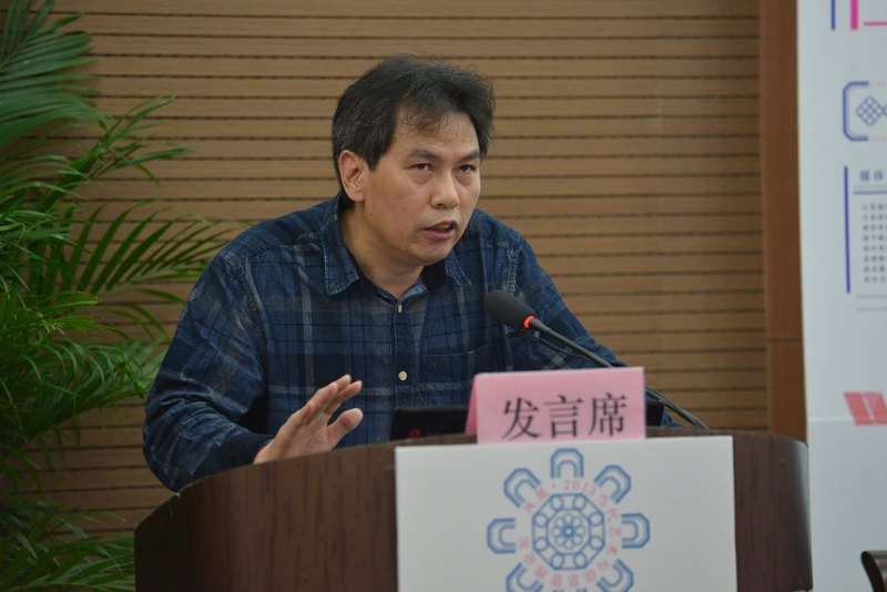 首届“当代艺术与信息管理论坛”在南京艺术学院成功举办